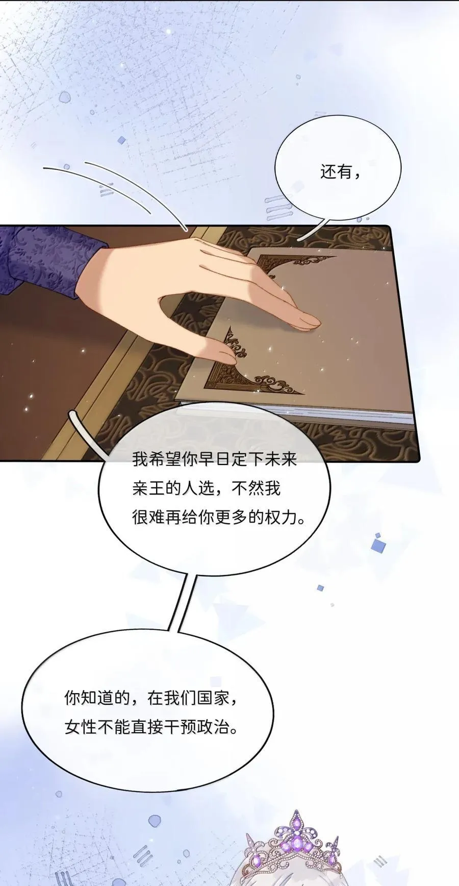 052 好孩子~ 第32页