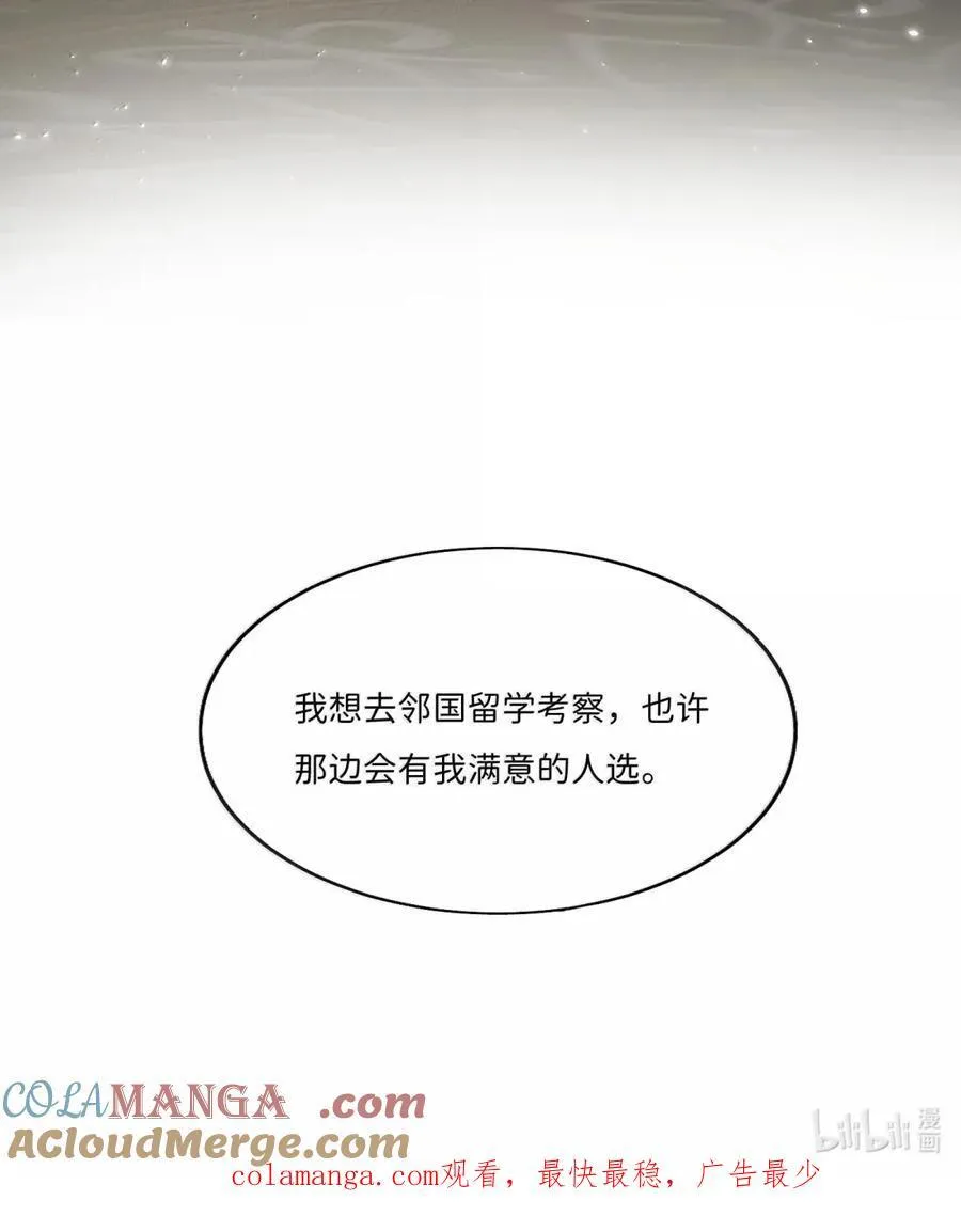 052 好孩子~ 第35页