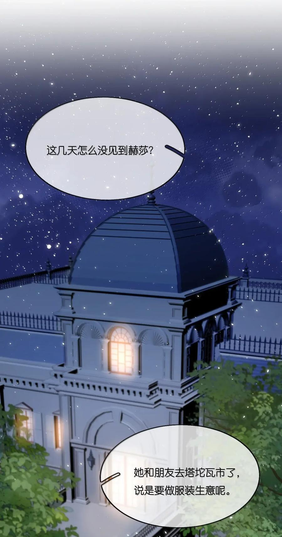 053 找个女保镖 第2页