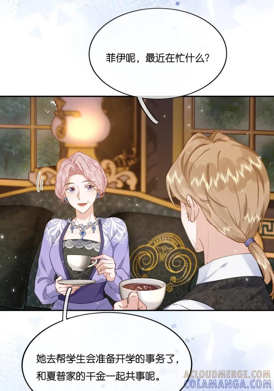 053 找个女保镖 第5页