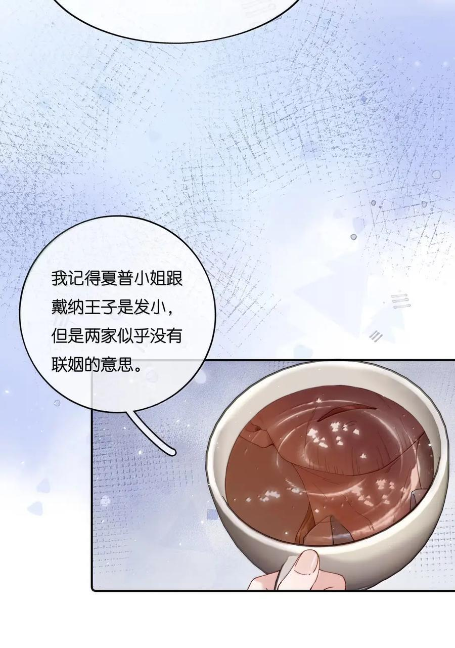 053 找个女保镖 第6页
