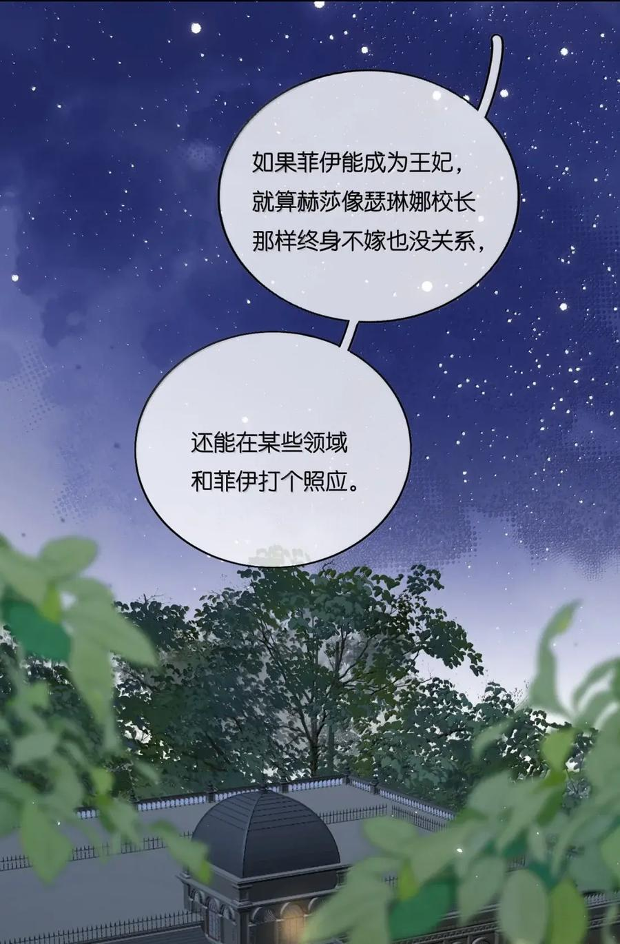 053 找个女保镖 第8页