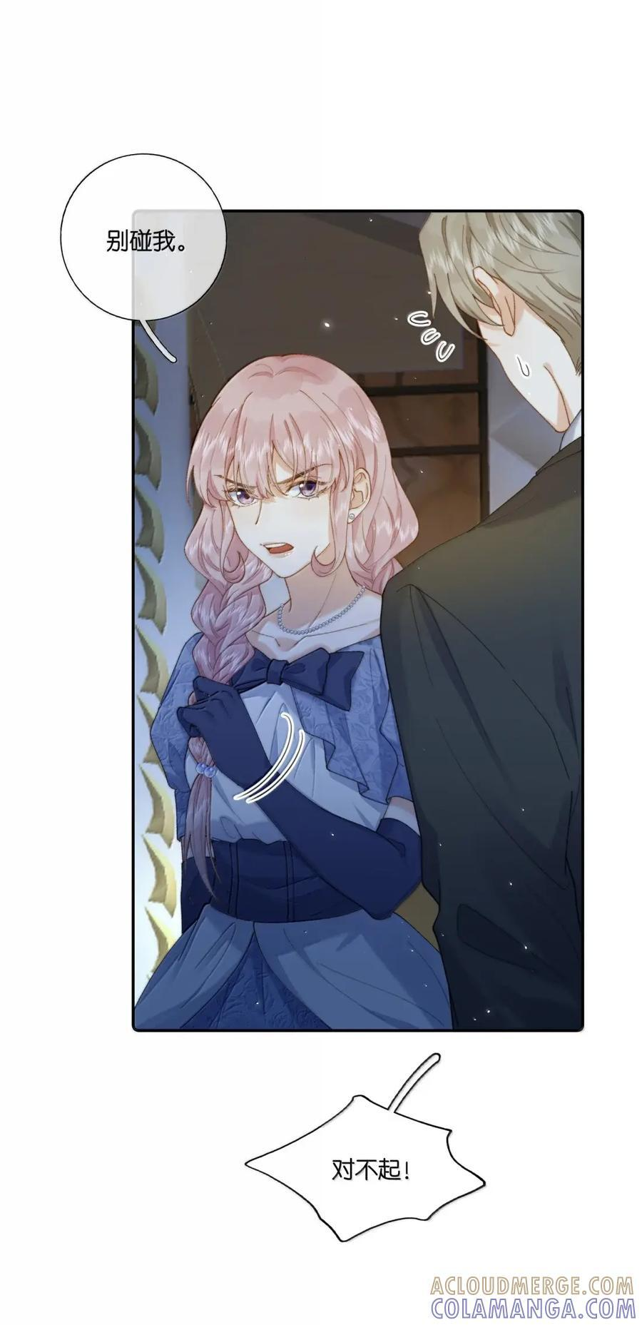 053 找个女保镖 第11页