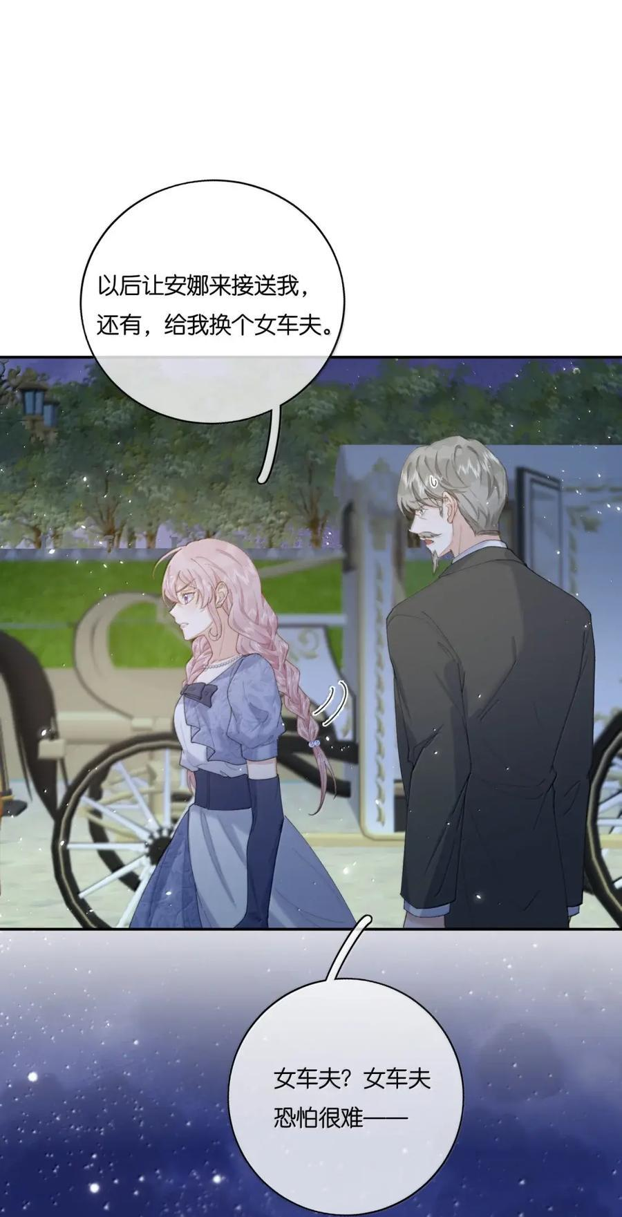 053 找个女保镖 第12页