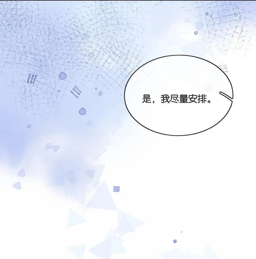 053 找个女保镖 第14页