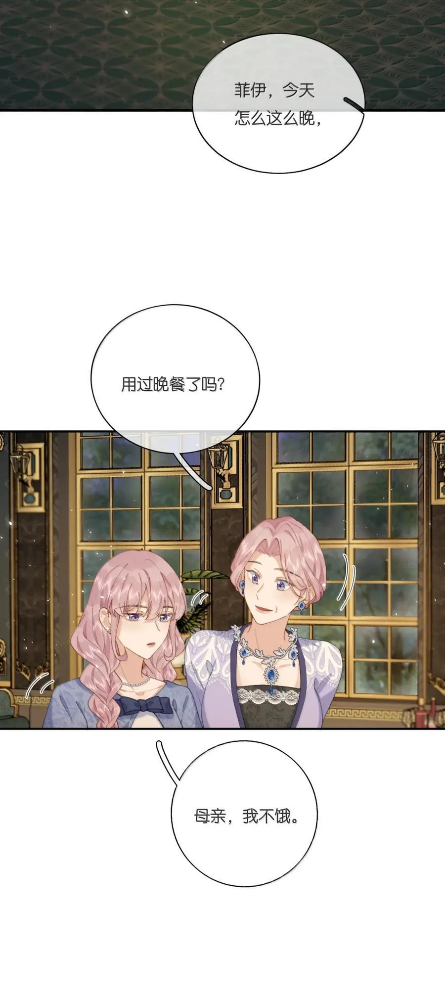 053 找个女保镖 第16页