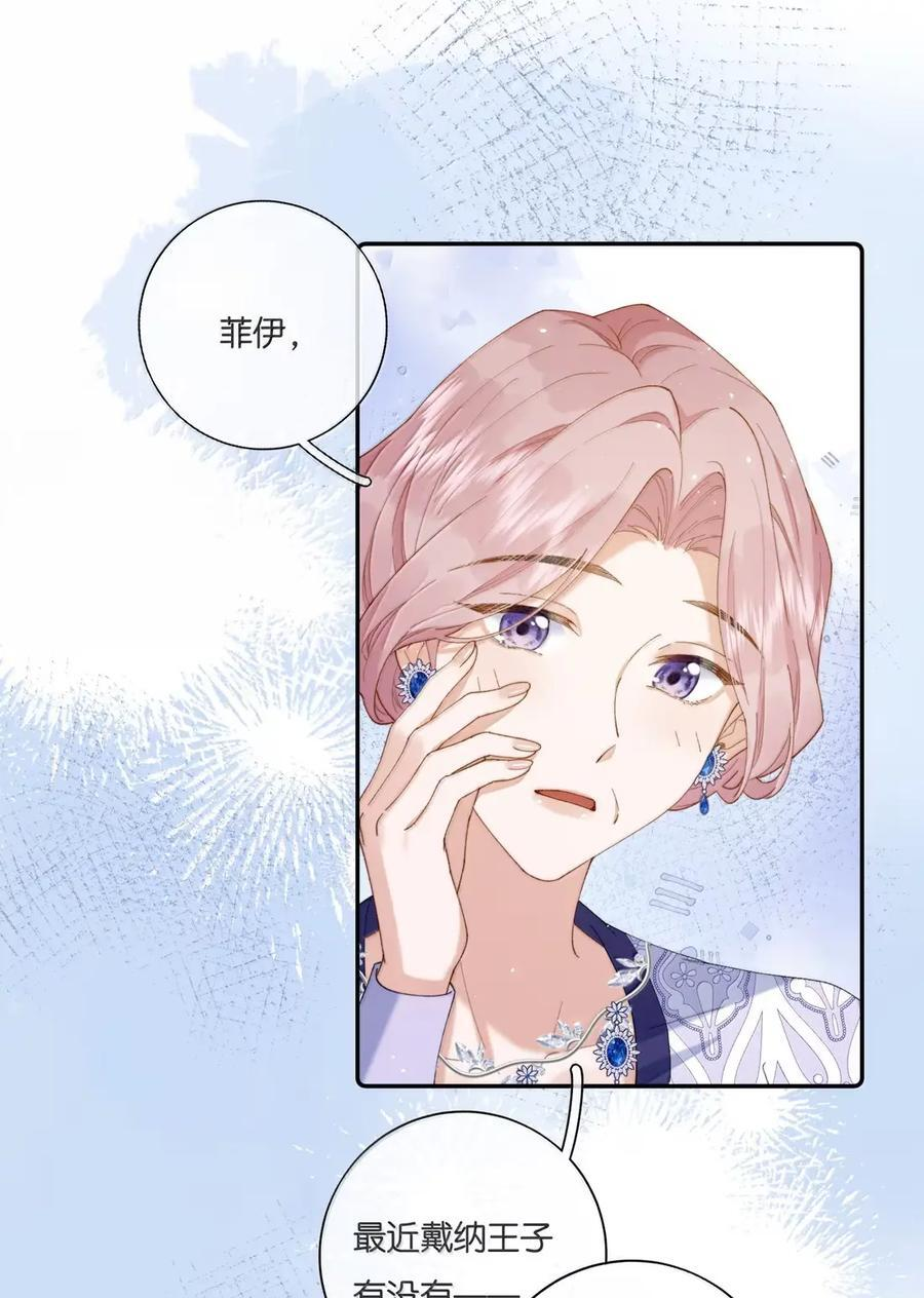 053 找个女保镖 第18页