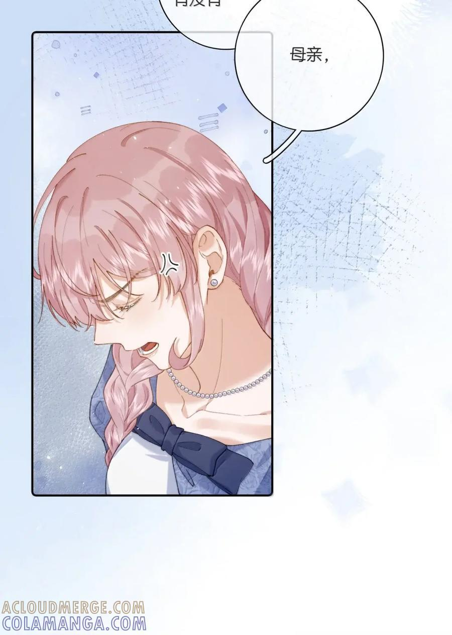 053 找个女保镖 第19页