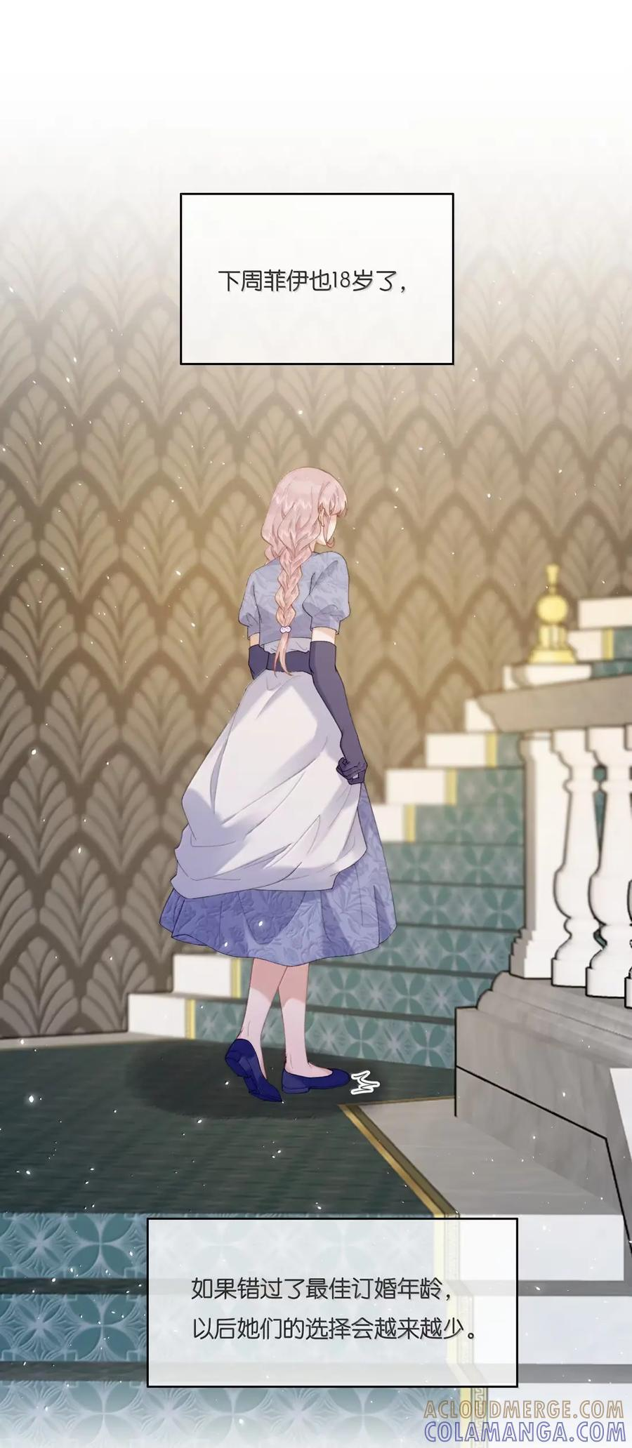 053 找个女保镖 第21页