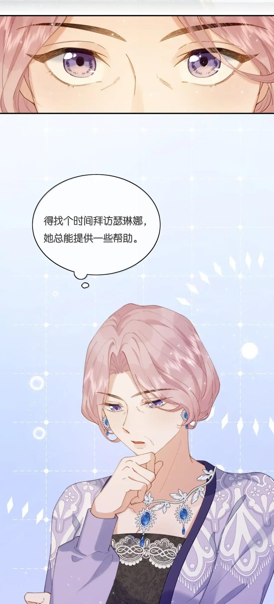 053 找个女保镖 第22页