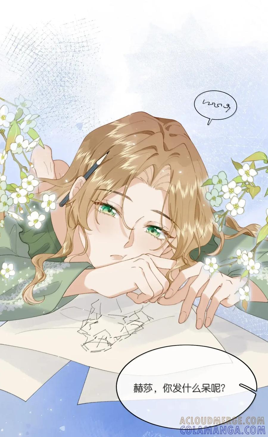 053 找个女保镖 第25页
