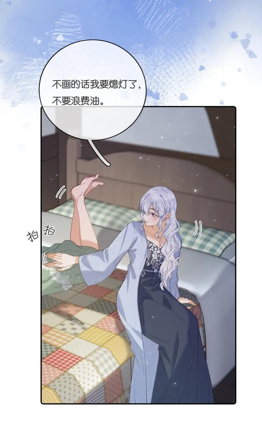 053 找个女保镖 第26页
