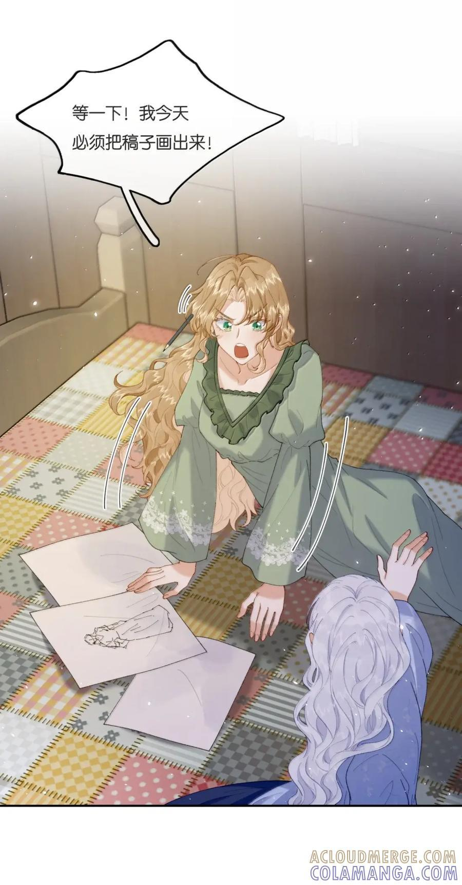 053 找个女保镖 第27页