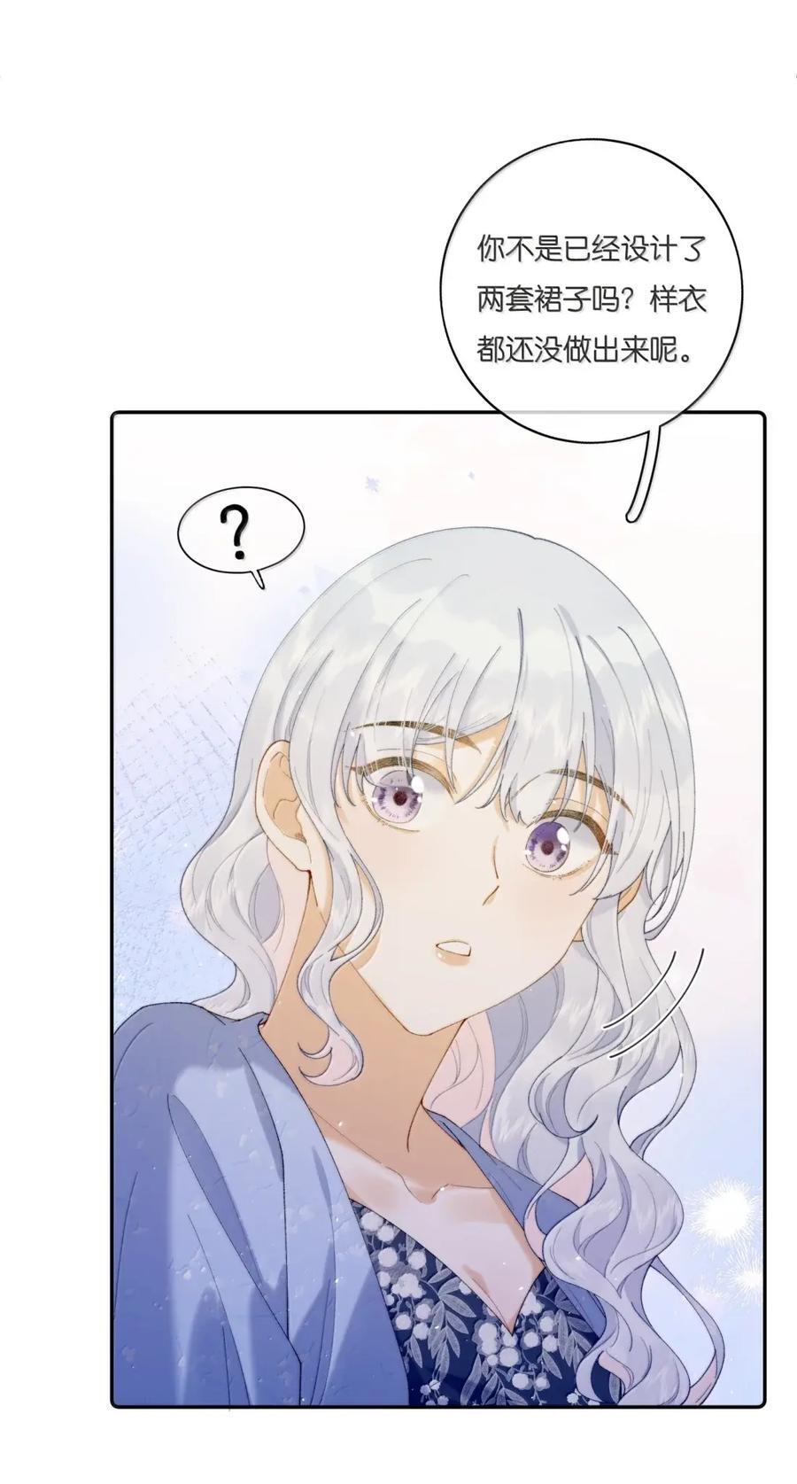 053 找个女保镖 第28页