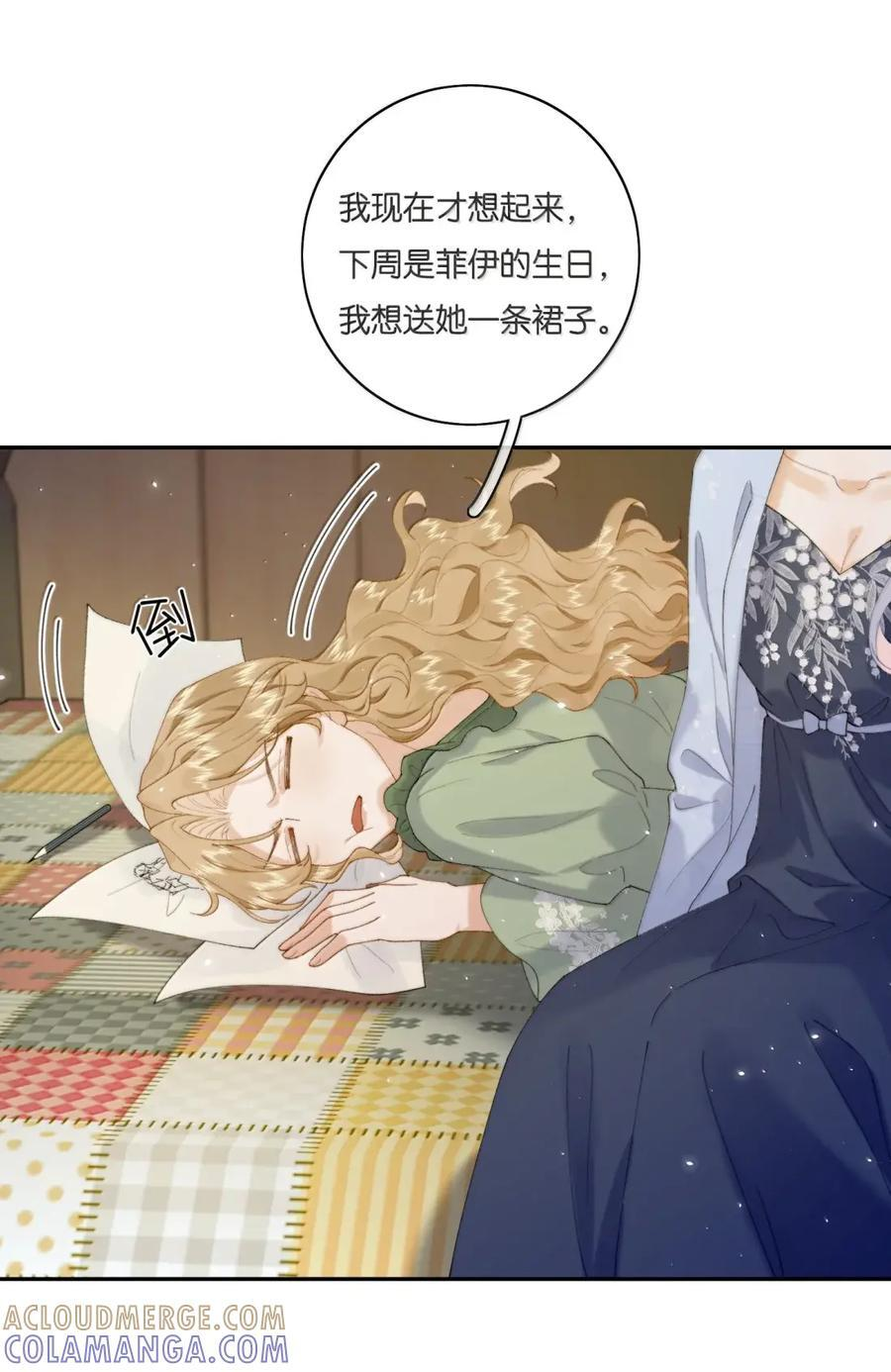 053 找个女保镖 第29页