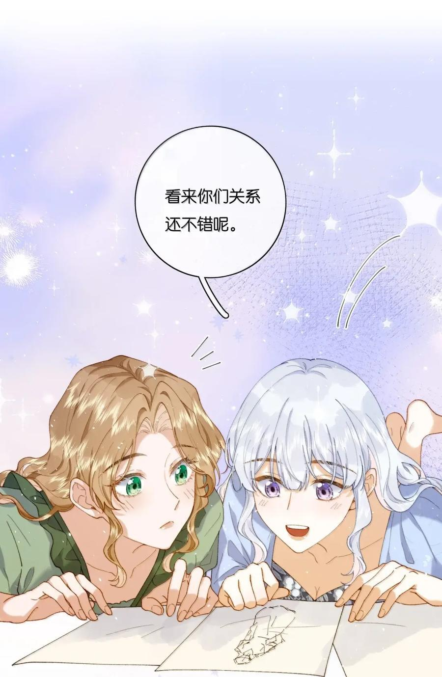 053 找个女保镖 第30页