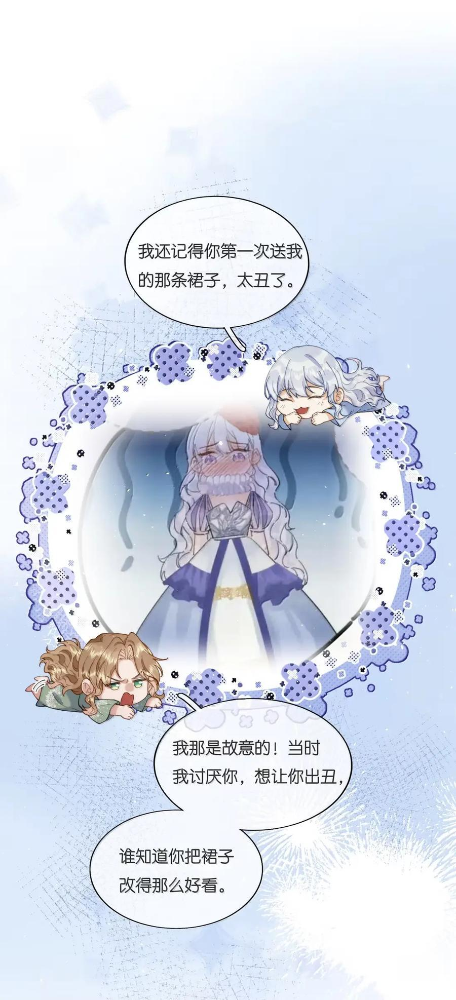 053 找个女保镖 第32页