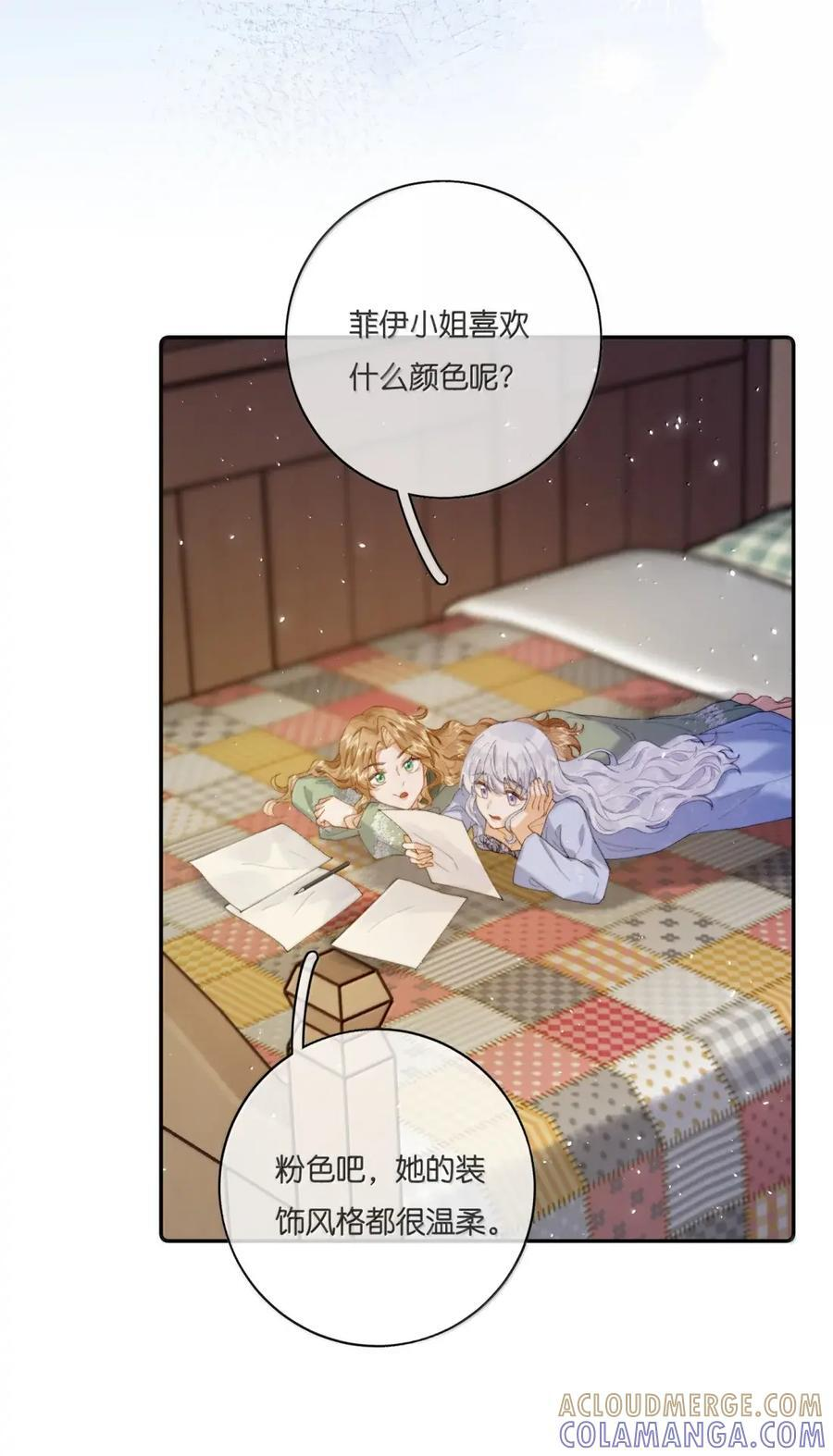 053 找个女保镖 第33页