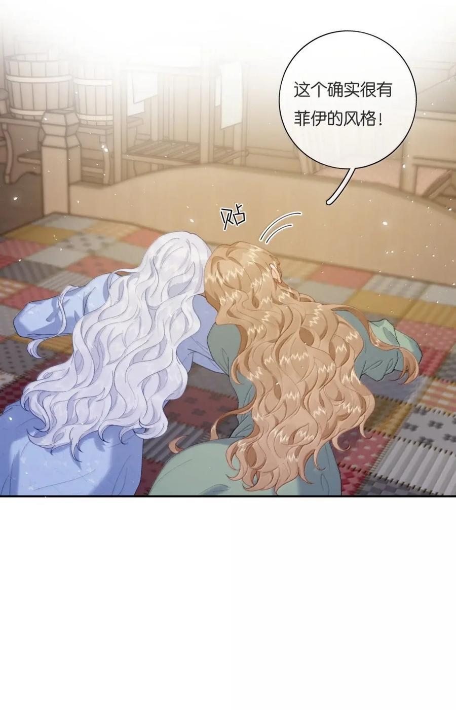 053 找个女保镖 第36页