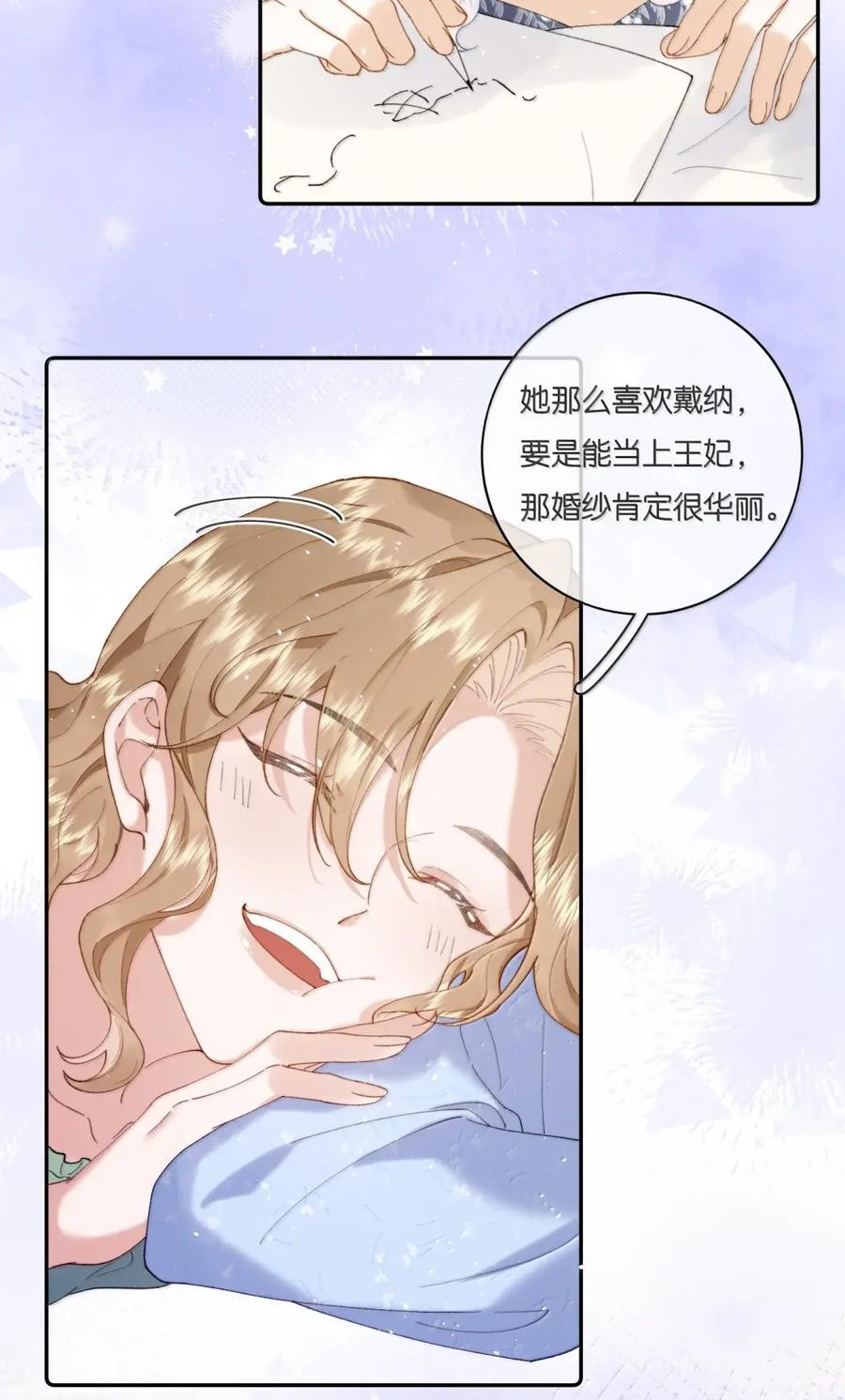 053 找个女保镖 第38页