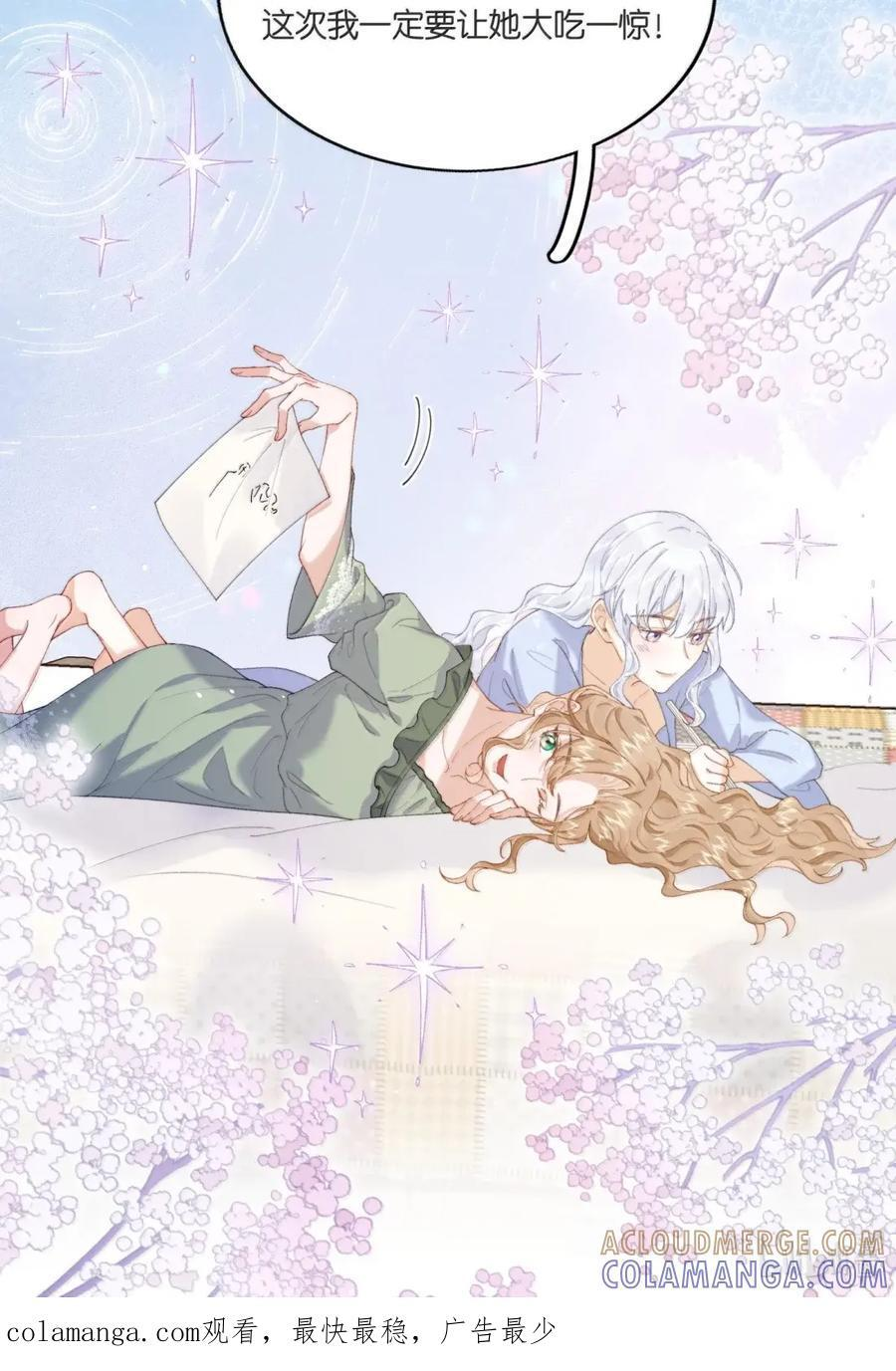 053 找个女保镖 第41页