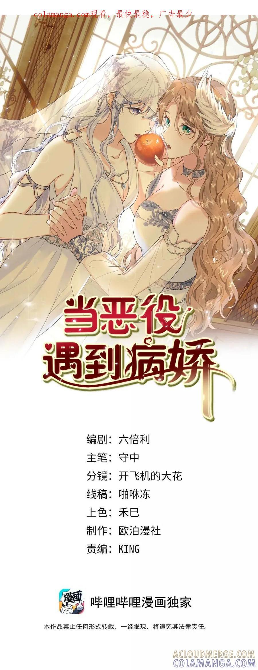 054 换做我，还能更狠。 第1页