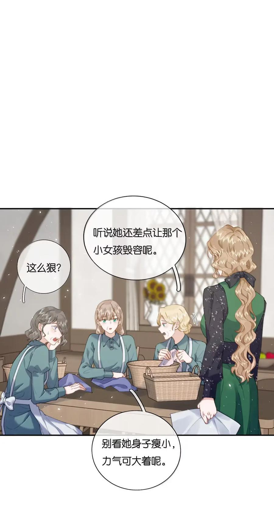 054 换做我，还能更狠。 第6页
