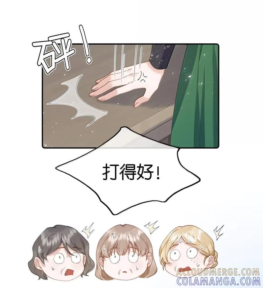 054 换做我，还能更狠。 第7页