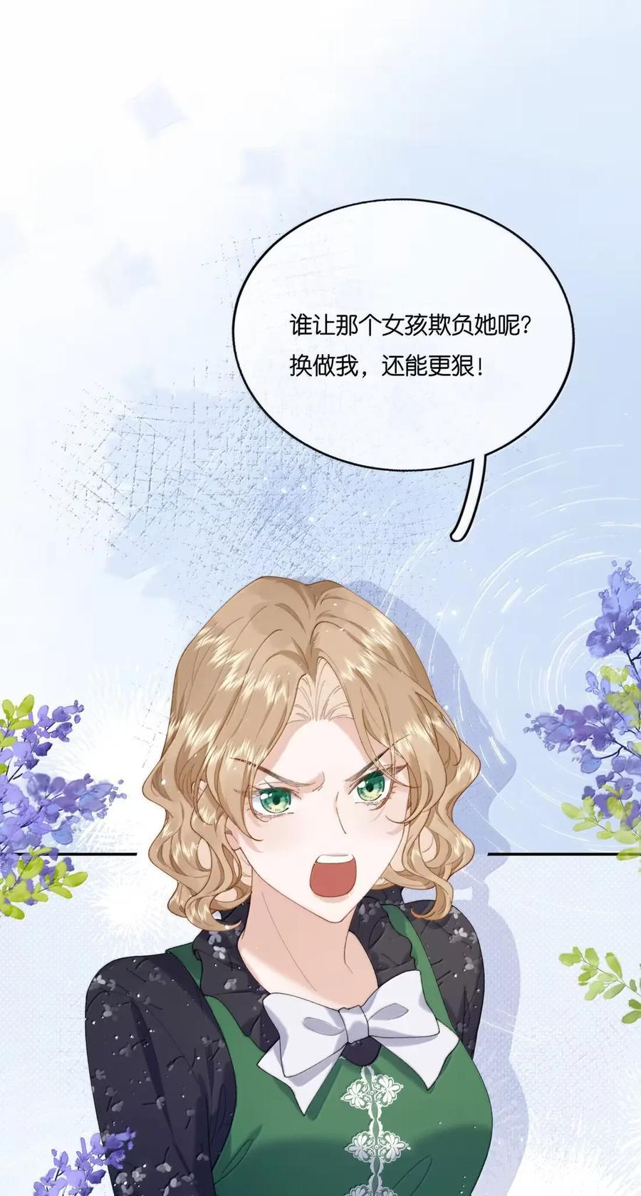 054 换做我，还能更狠。 第8页