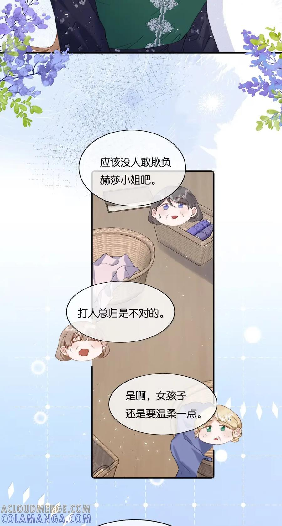 054 换做我，还能更狠。 第9页