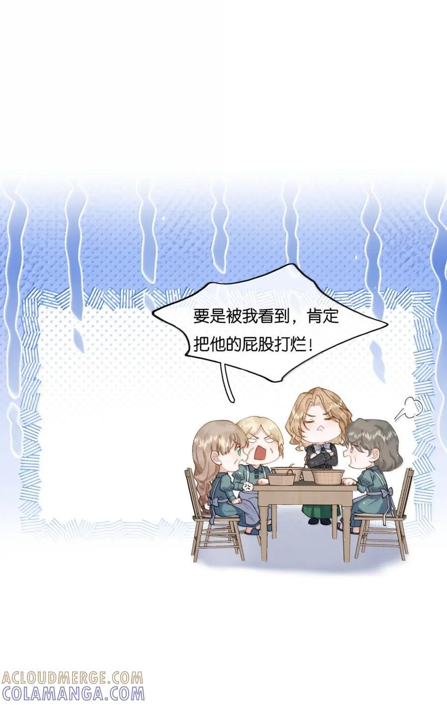 054 换做我，还能更狠。 第11页