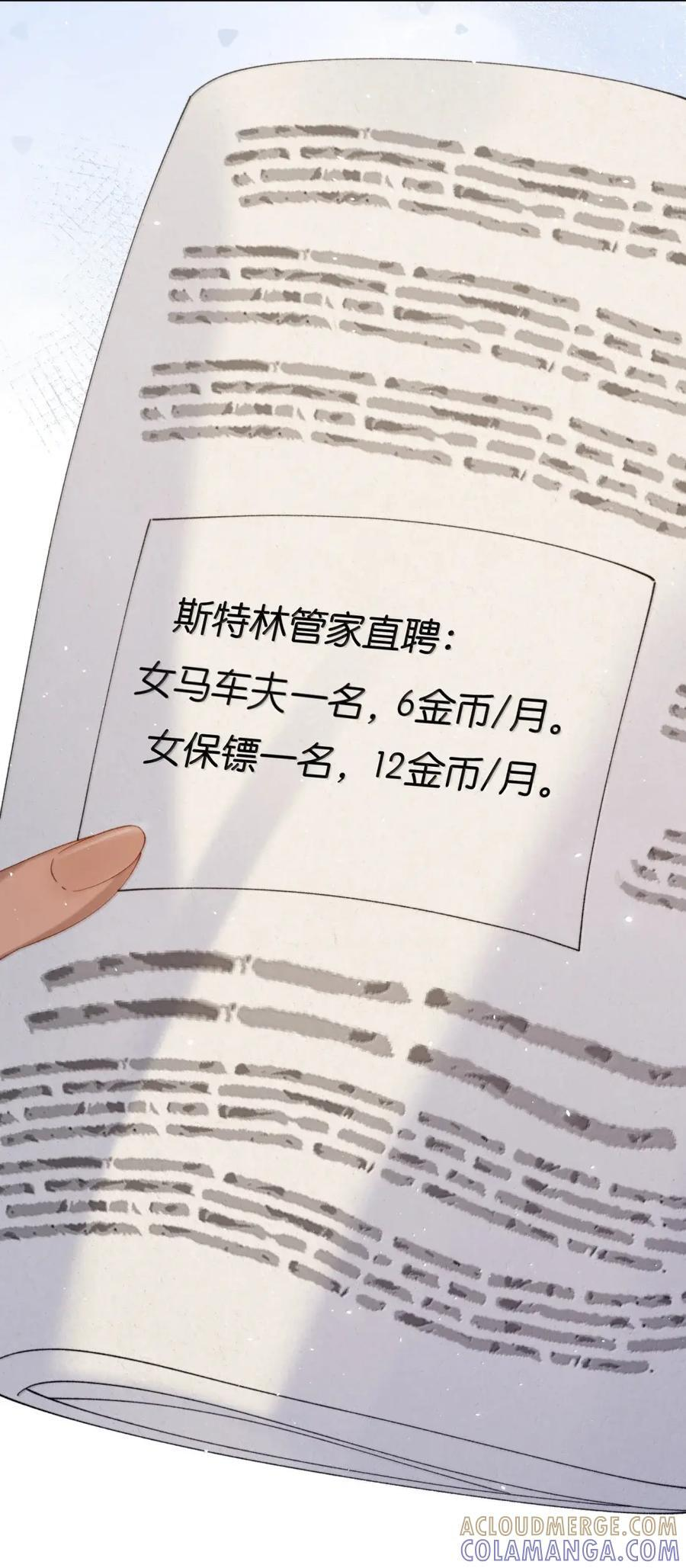 054 换做我，还能更狠。 第19页