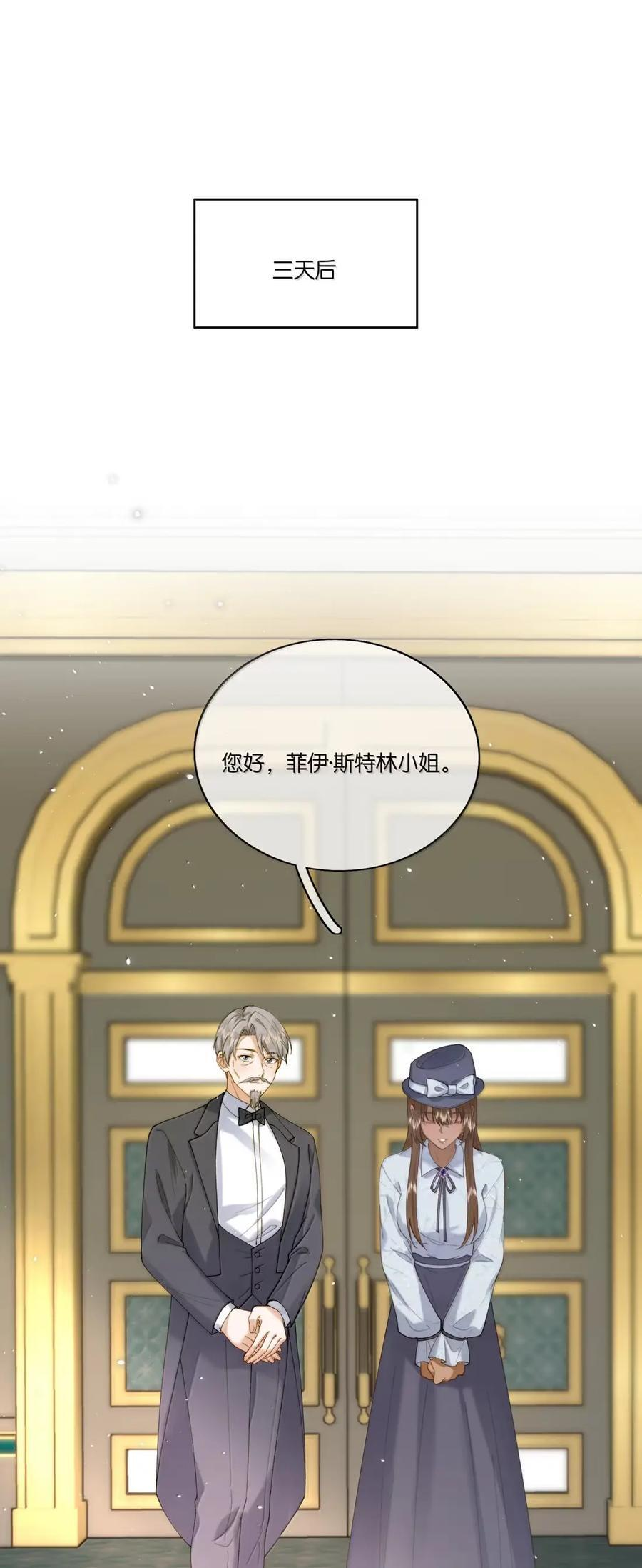054 换做我，还能更狠。 第20页