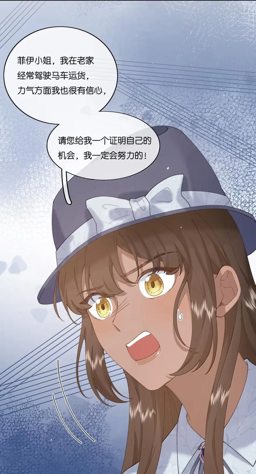 054 换做我，还能更狠。 第22页