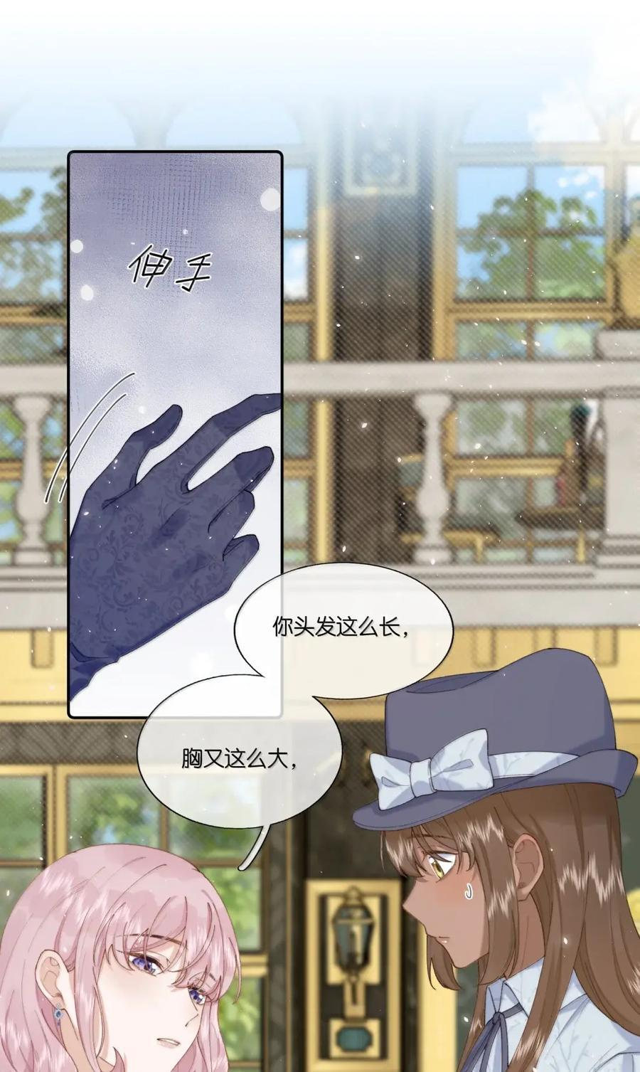 054 换做我，还能更狠。 第24页