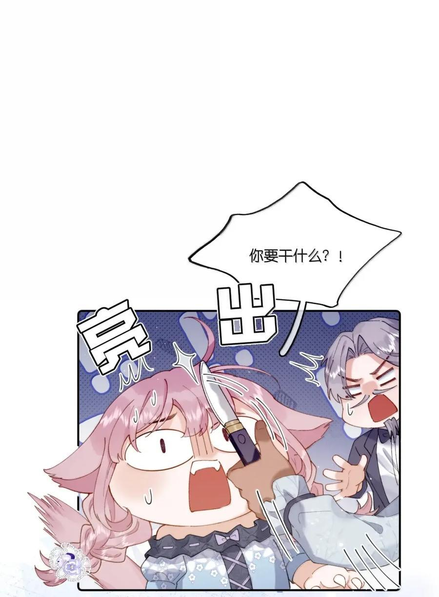 054 换做我，还能更狠。 第28页