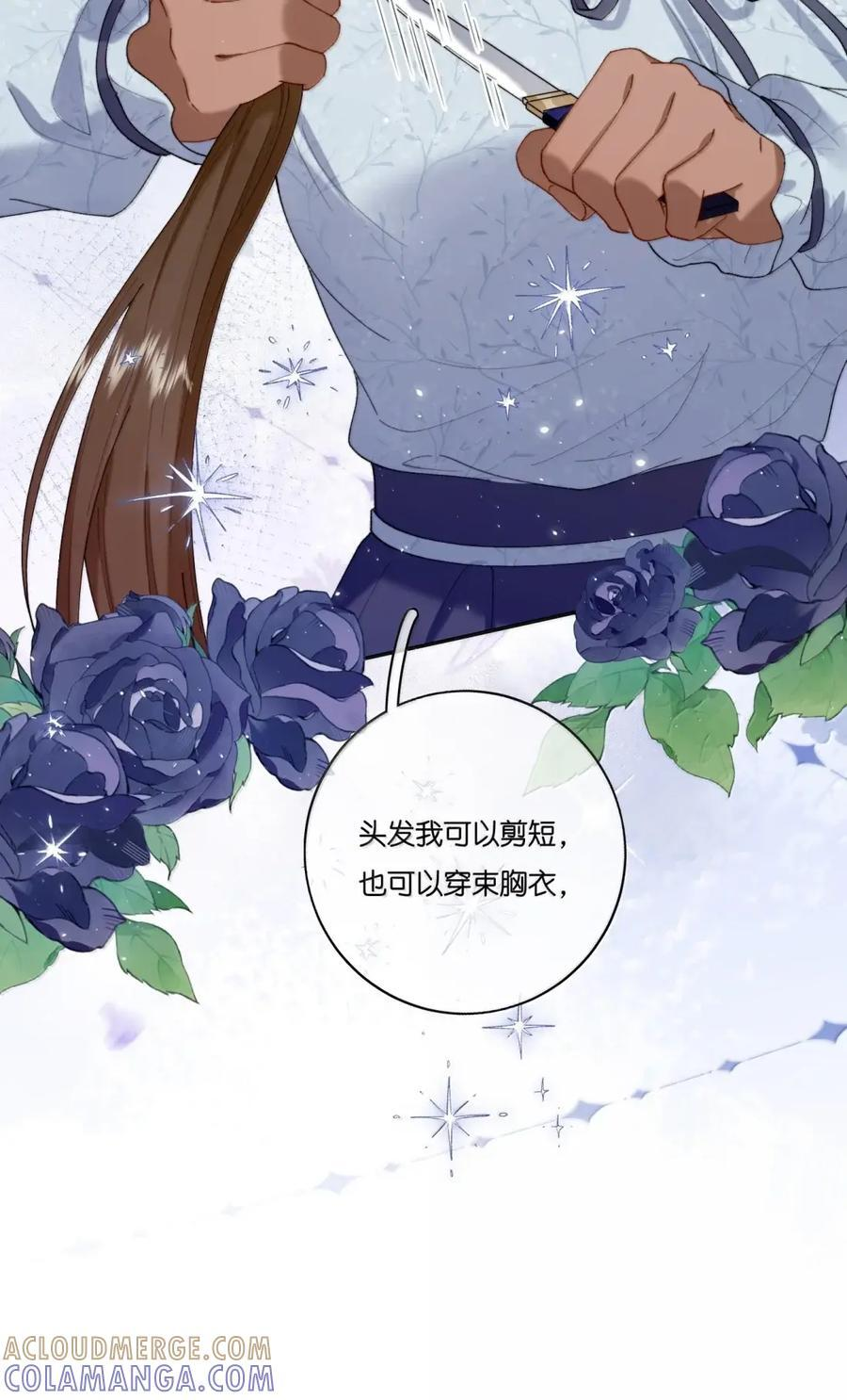 054 换做我，还能更狠。 第33页