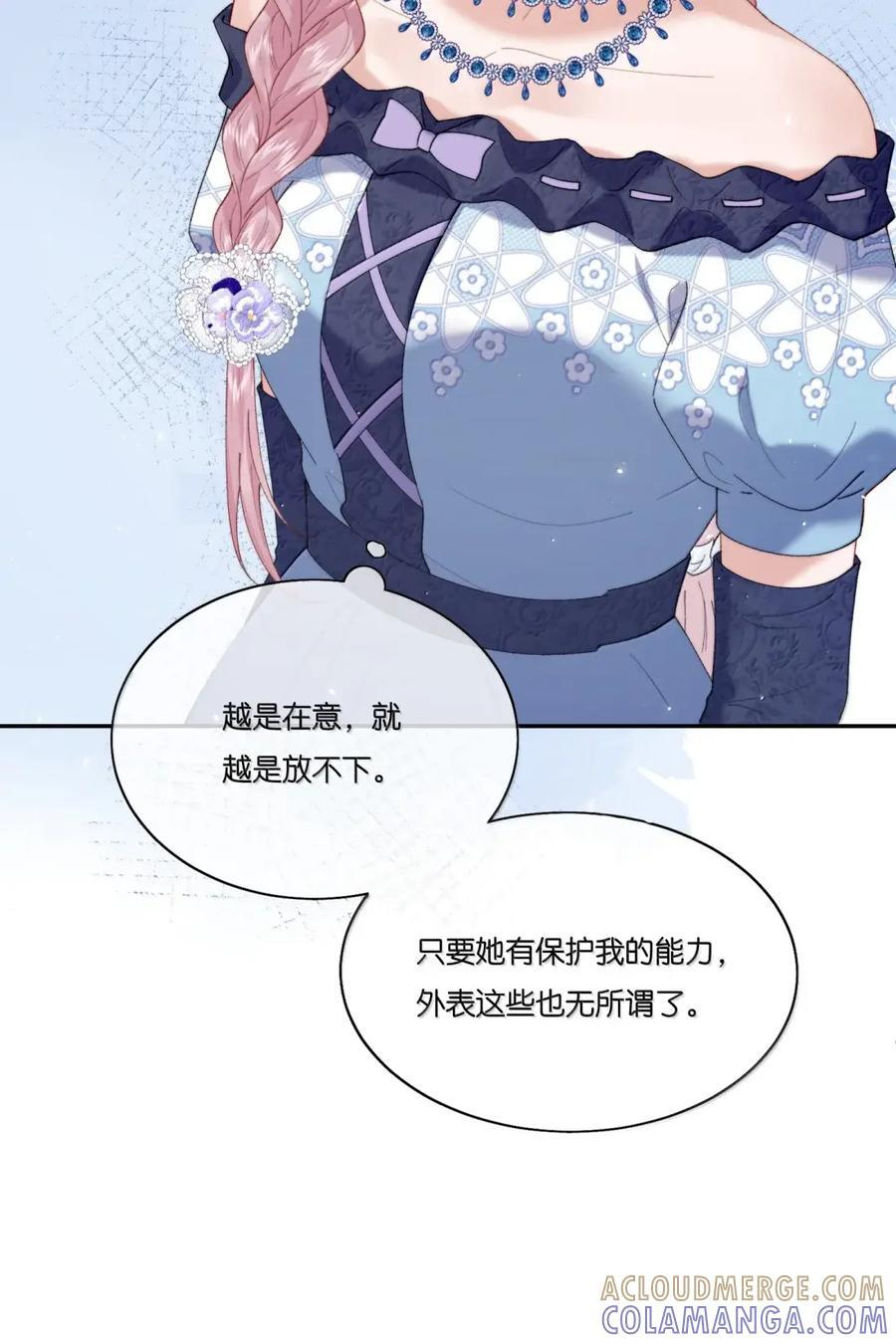 054 换做我，还能更狠。 第39页