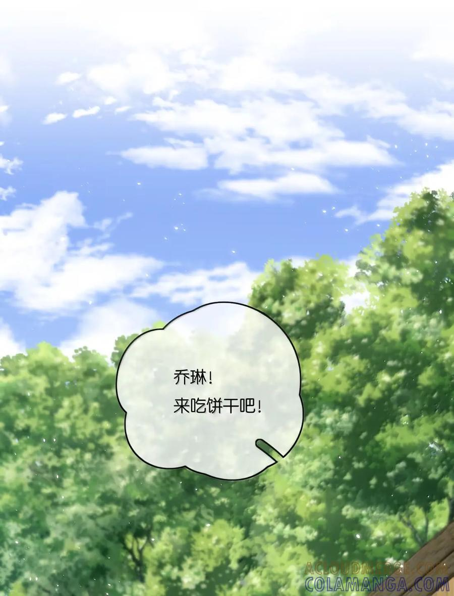 055 每个人都有黑历史 第3页