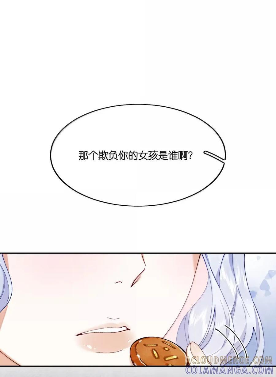 055 每个人都有黑历史 第7页