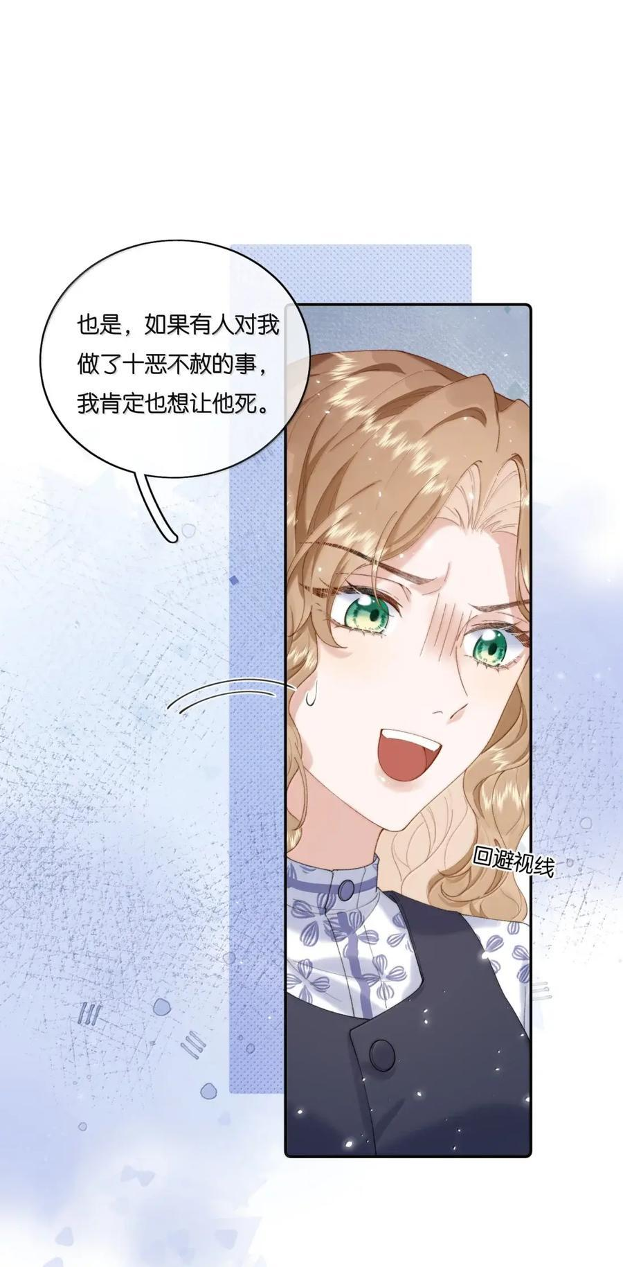 055 每个人都有黑历史 第16页