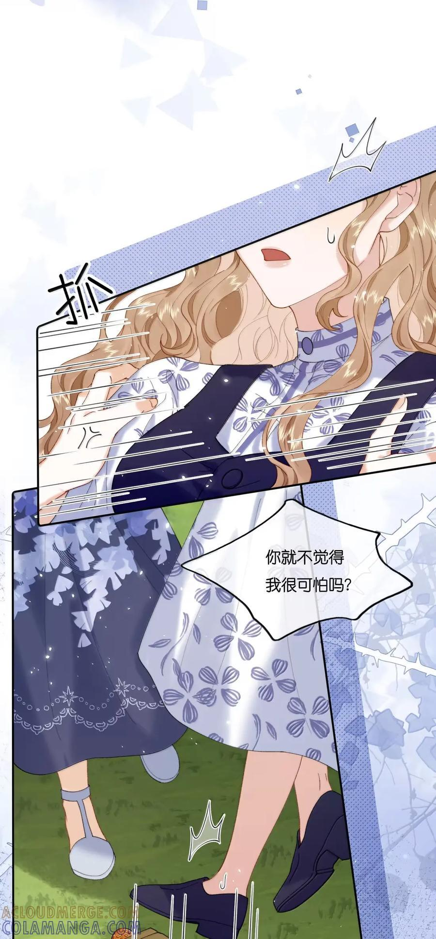055 每个人都有黑历史 第17页