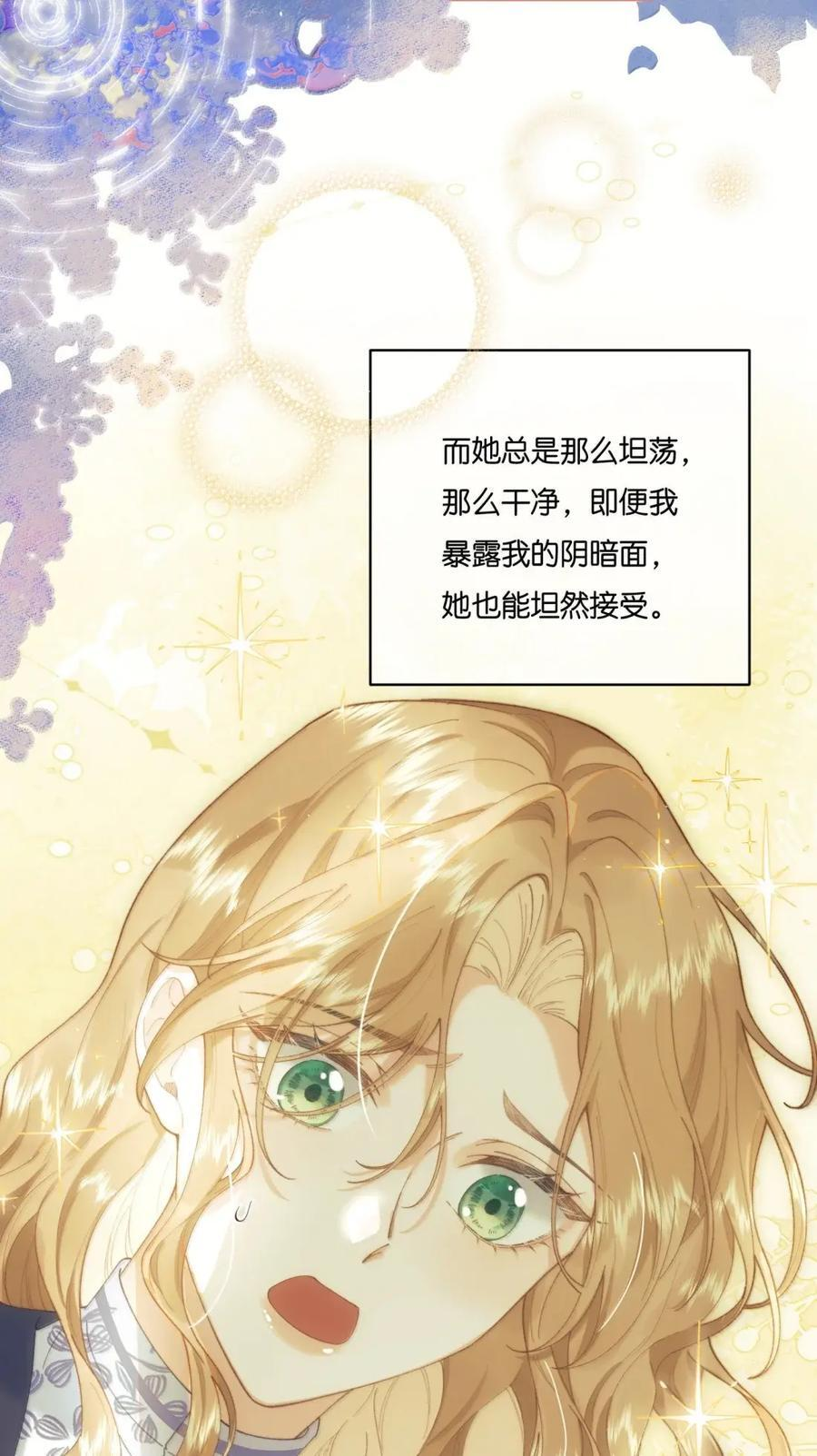 055 每个人都有黑历史 第26页