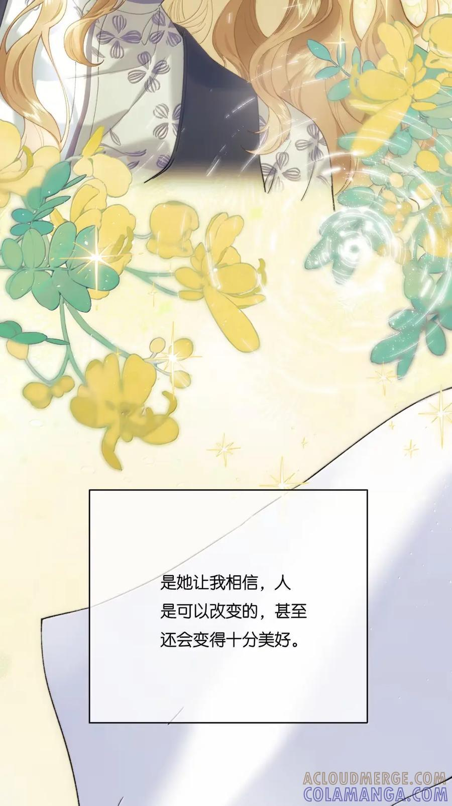 055 每个人都有黑历史 第27页