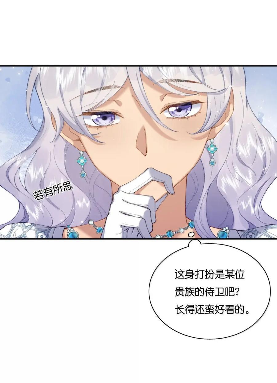 056 一个个的都谈上恋爱了 第28页