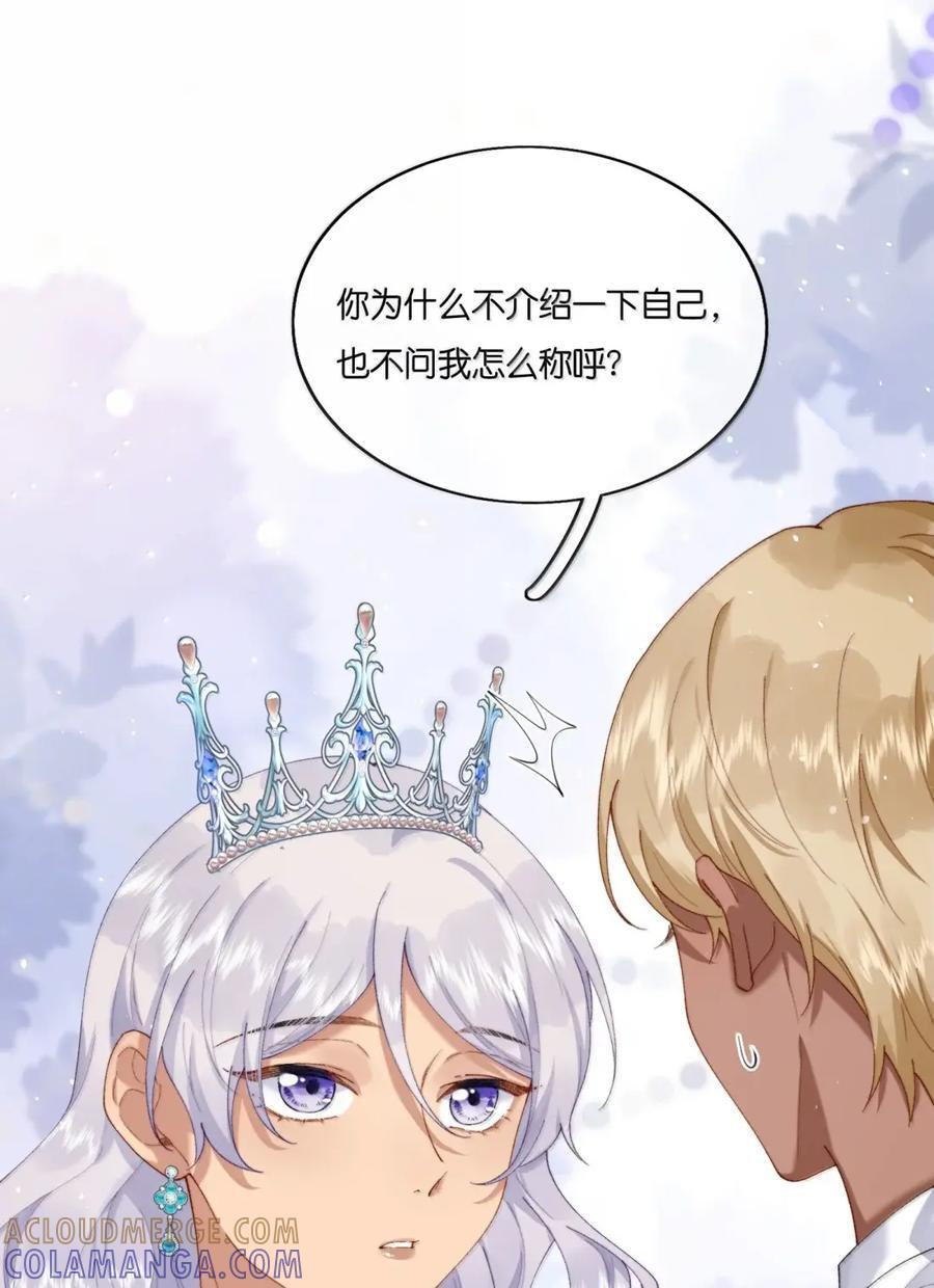 056 一个个的都谈上恋爱了 第37页