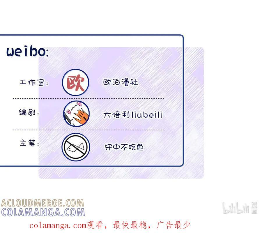 056 一个个的都谈上恋爱了 第39页