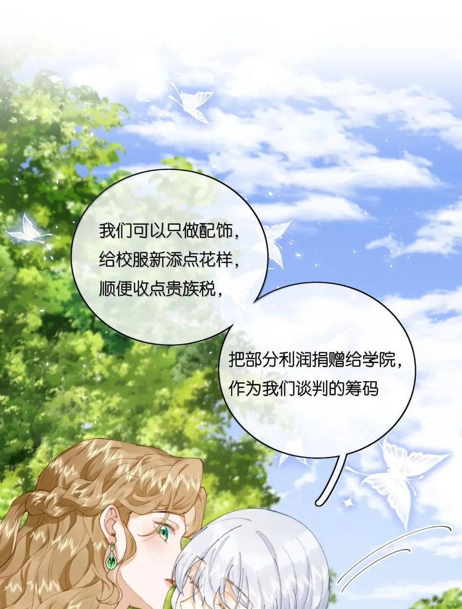 057 帮赫莎大捞一笔 第12页
