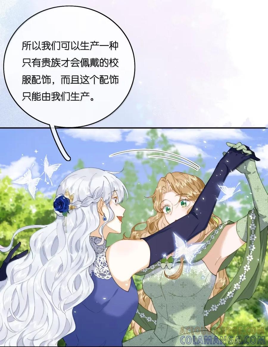 057 帮赫莎大捞一笔 第15页