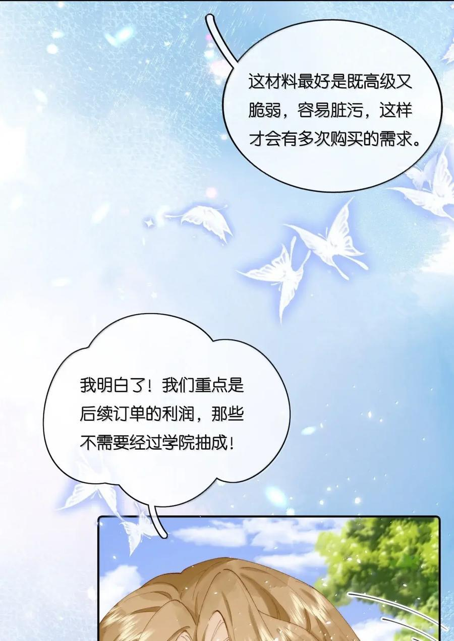 057 帮赫莎大捞一笔 第16页